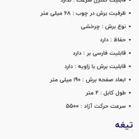 اره دیکسی هیتاچی ژاپن اصل فروشی|ابزارآلات|ایذه, |دیوار