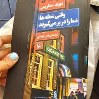 کتاب‌نو قیمت مناسب