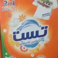 پودر دستی و ماشینی تست با تخفیف ویژه