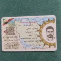 کارت پایان خدمت