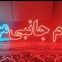 led tablo