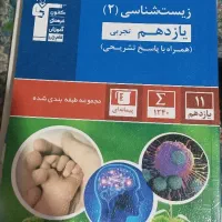 کتاب آبی قلم چی دروس تخصصی چاپ ۱۴۰۲|کتاب و مجله آموزشی|تهران, ازگل|دیوار