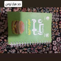 کتاب کار فروشی|لوازم التحریر|سراوان, |دیوار