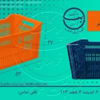 سبد کشمشی، سبد میوه، جعبه پری پک و سبد لبنیاتی|عمده‌فروشی|کاشمر, |دیوار