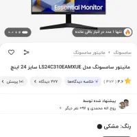 مانیتور سامسونگ