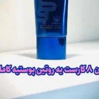 کرم ضد لک کویبن (ارسال رایکان) محدوده|آرایشی، بهداشتی، درمانی|قم, باسکول|دیوار