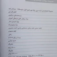 کتاب های آبی قلمچی|کتاب و مجله آموزشی|کوهدشت, |دیوار
