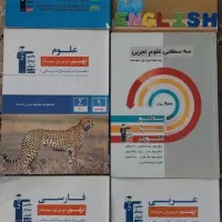 کتاب های تست نهم(تیزهوشان)