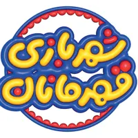 استخدام شهربازی قهرمانان