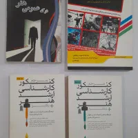 کتابهای کنکور ارشد هنر|کتاب و مجله آموزشی|اهواز, شهرک برق|دیوار