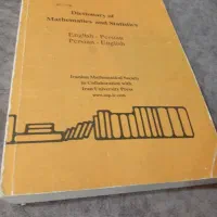 کتاب|کتاب و مجله آموزشی|امیدیه, |دیوار