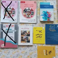 کتاب های کنکور روانشناسی