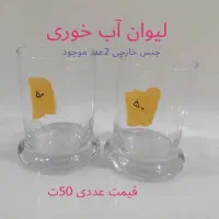 ظروف شیشه ای|ظروف سرو و پذیرایی|گنبد کاووس, |دیوار