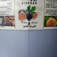 شیره انجیر اصل با سیب سلامت بدون ته نشین|خوردنی و آشامیدنی|اصفهان, زهران|دیوار