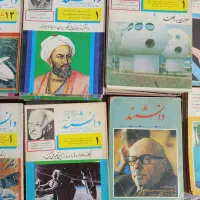 ۹۶ شماره مجله دانشمند دهه۶۰|مجلات|تهران, سلیمانی|دیوار