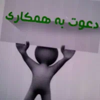استخدام فوری درآمد روزانه|استخدام صنعتی، فنی، مهندسی|اصفهان, سرشبادران|دیوار