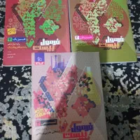 فرمول بیست رشته ریاضی فیزیک شیمی حسابان