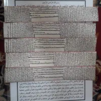 حرز|جواهرات|مشهد, رستگار|دیوار