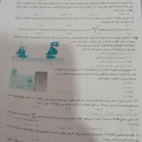 فیزیک دهم نردبام(انتشارات خیلی سبز)|کتاب و مجله آموزشی|بهبهان, |دیوار