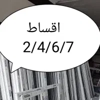 تولیدی درب و پنجره دوجداره