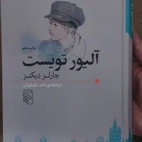 آثار چارلز دیکنز  با بهترین ترجمه