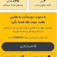 طلاین|کارت هدیه و تخفیف|عسلویه, |دیوار