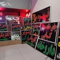 تابلو ال ای دی ثابت و روان/طراحی تابلو روان