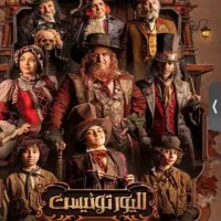 بلیط تئاتر الیورتوئیست