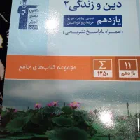 کتاب تست|کتاب و مجله آموزشی|امیدیه, |دیوار