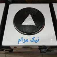 اجاق هیتر برقی تک شعله ۱۰۰۰ وات هتلی مسافرتی مجردی|اجاق گاز و لوازم برقی پخت‌وپز|تهران, حر|دیوار