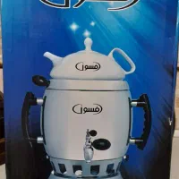 سماور افسون و چرخ گوشت