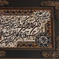 مصرف وسیله شخصی