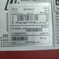 سینک و هود تو کار