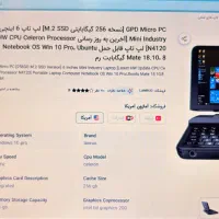 میکرو لپ تاپ کمیاب و قدرتمند GPD micro pc|رایانه همراه|اصفهان, آبشار|دیوار