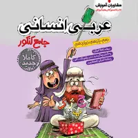 کتاب اموزشی