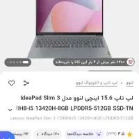 لپتاپ حرفه ای لنوو  زیر قیمت مشخصات داخل عکس ها
