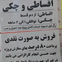 تولید درب وپنجره دوجدارهupvc ،ترمال برک نقدو اقساط|خدمات پیشه و مهارت|بوشهر, |دیوار