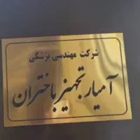 تعمیرات اینسترومنت و یونیت دندانپزشکی کرمانشاه|خدمات پیشه و مهارت|کرمانشاه, |دیوار