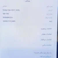 تبلت سامسونگ