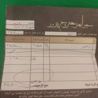 طلا بدون اجرت به قیمت تابلو