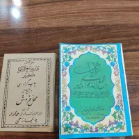 کتاب دعا فروش