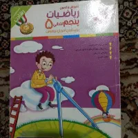 کتاب پابه پا    پایه ی ششم      کتاب ریاضی پایه
