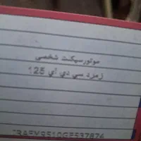 سویچ کلی. کارت سوخت|اشیا|قم, زنبیل آباد|دیوار
