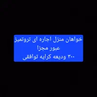 فروش