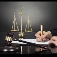 وکیل پایه یک دادگستری و مشاوره حقوقی