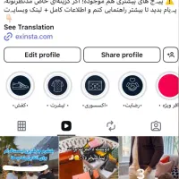 پیچ اینستاگرام تخصصی