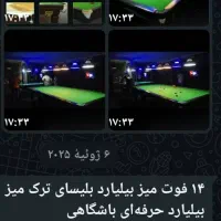 میز بیلیارد بلیسای ترک ۱۲ فوت حرفه ای باشگاه|ورزش‌های توپی|تهران, قلهک|دیوار