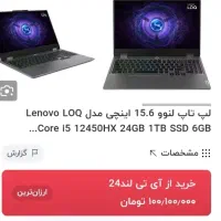 غول پرچمدار لنوو گیمینگ 1 ترابایت رام 24 گیگ* نو|رایانه همراه|کرج, کمالشهر|دیوار
