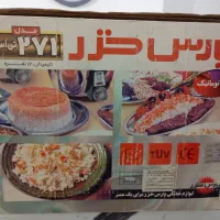 پلوپز پارس خزر