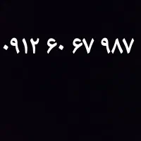 خط ۹۱۲ کد ۶